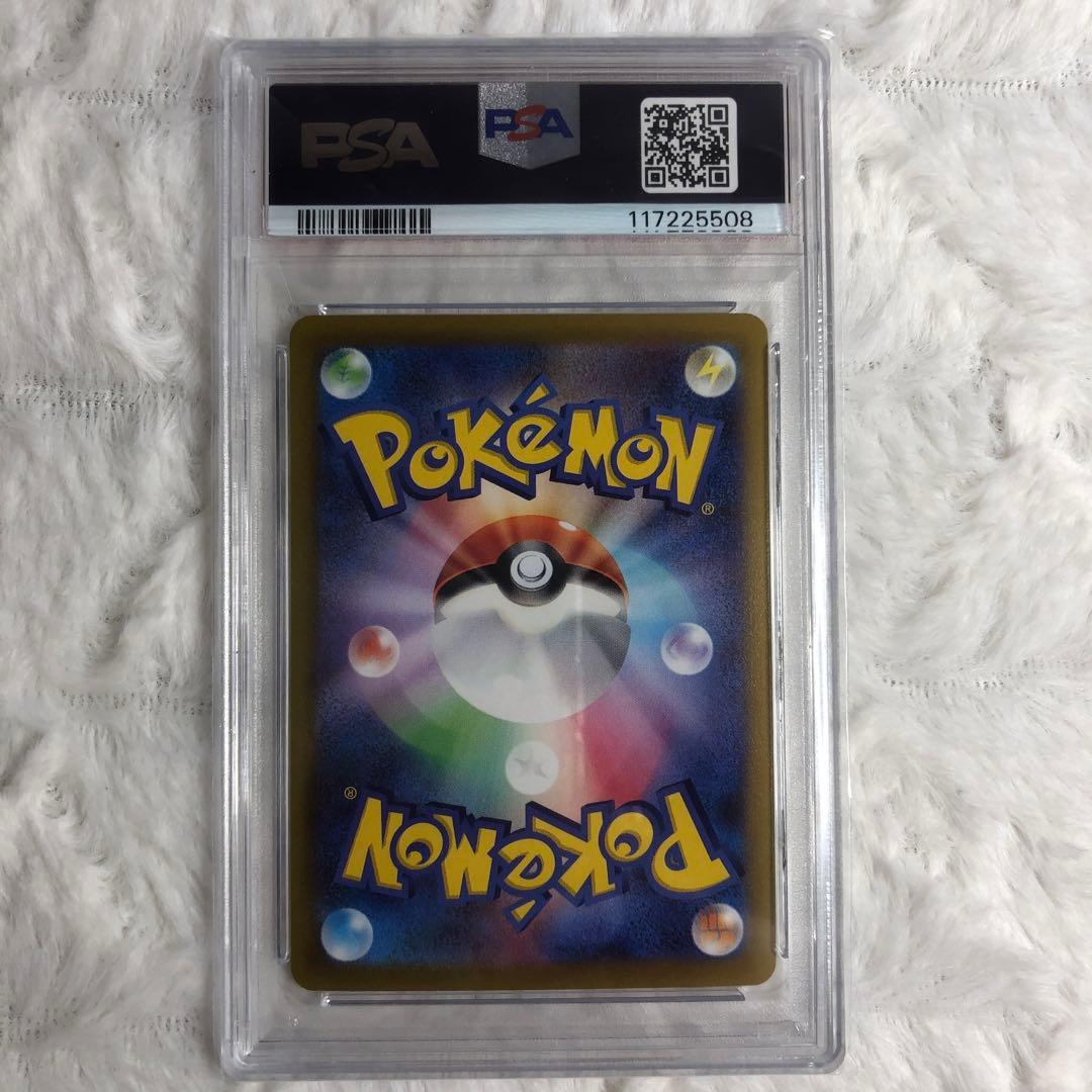 PSA10 ピカチュウ CHR 073/071