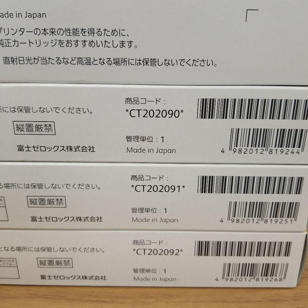 フジフィルム　　トナー　　CP400d