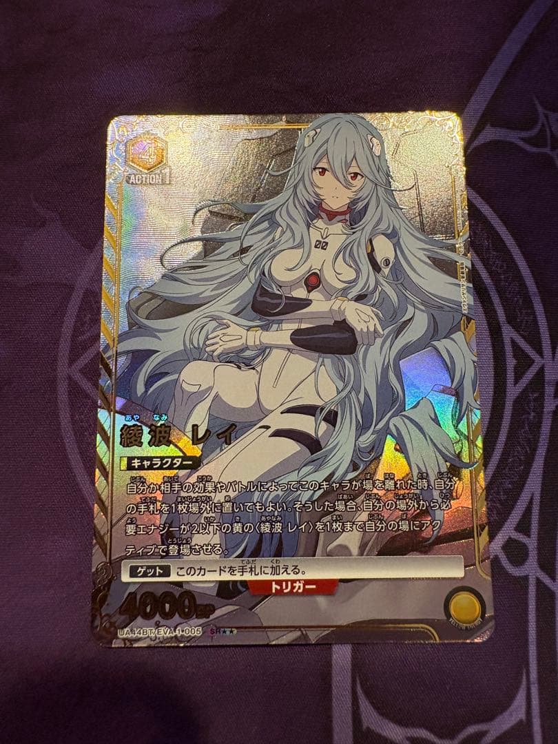 ユニアリ　エヴァンゲリオン　綾波レイ　パラレル　星2