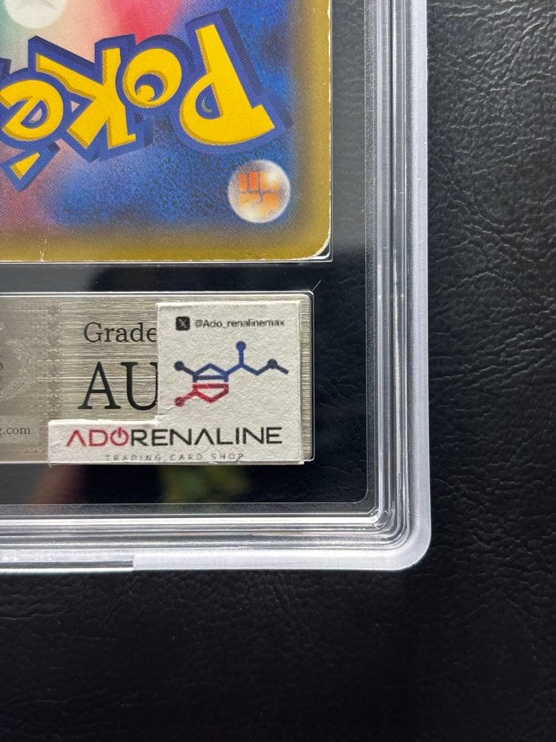 【ARS AU 真贋鑑定】サーナイトEX RR 019/032 CP3