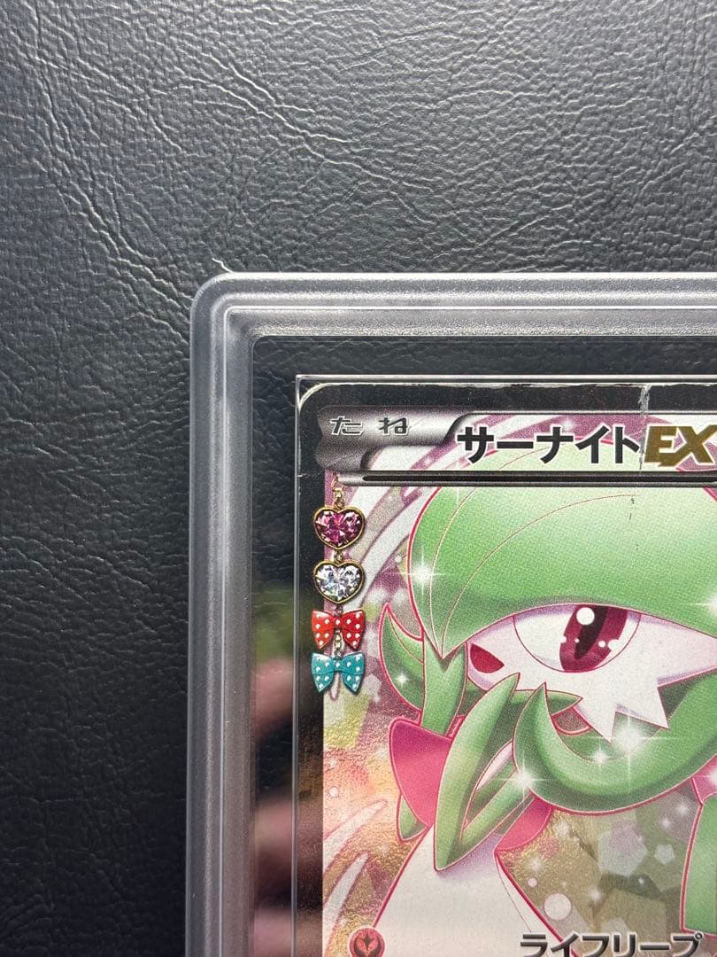 【ARS AU 真贋鑑定】サーナイトEX RR 019/032 CP3