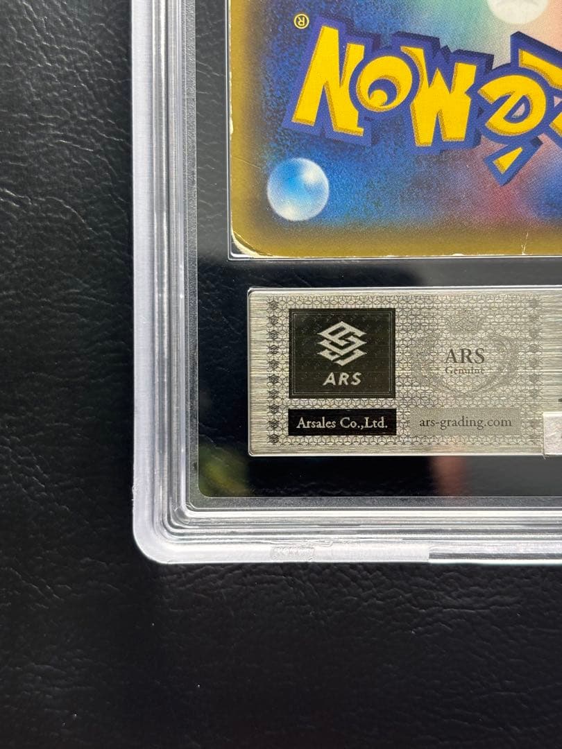 【ARS AU 真贋鑑定】サーナイトEX RR 019/032 CP3