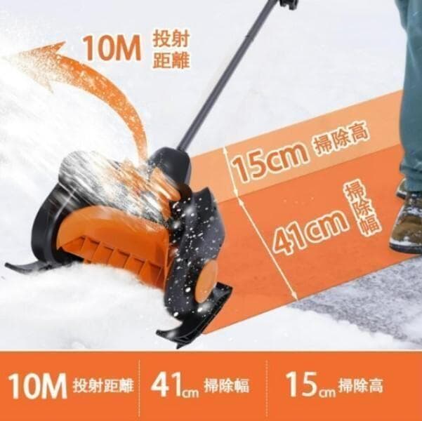 K*ム様 使用品 電動除雪機 専用バッテリー2個+専用充電器付き 除雪機 折りた