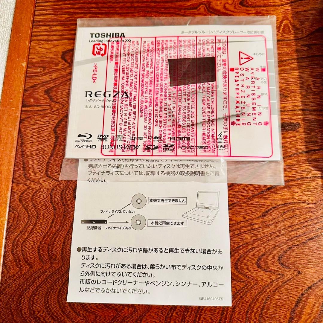 ほぼ未使用品✨TOSHIBA REGZA ブルーレイプレーヤSD-BP900S