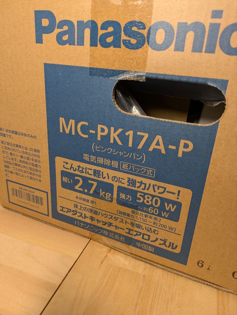 新品未開封 Panasonic MC-PK17A-P 掃除機 キャニスター式