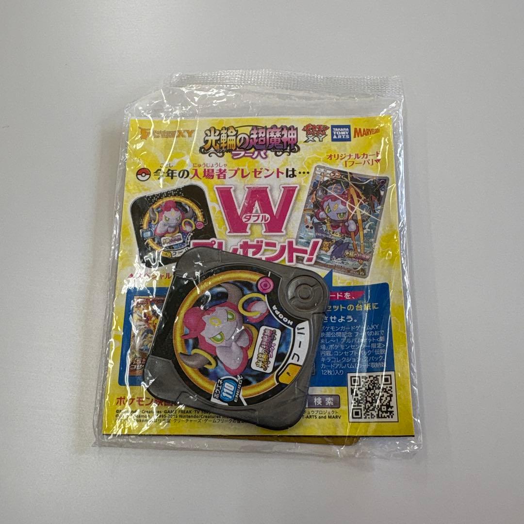 フーパ：光輪の超魔神 フーパ 入場者プレゼント PROMO 未開封