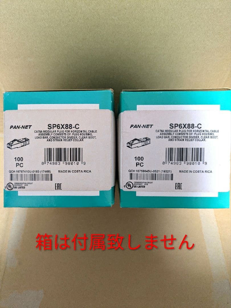 パンドウイット カテゴリ6A SP6X88-C 2箱分（200個）未使用