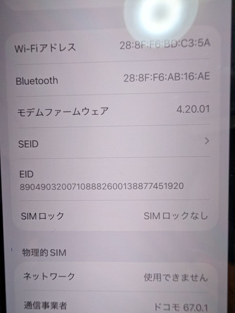 iPhone14 ジャンク