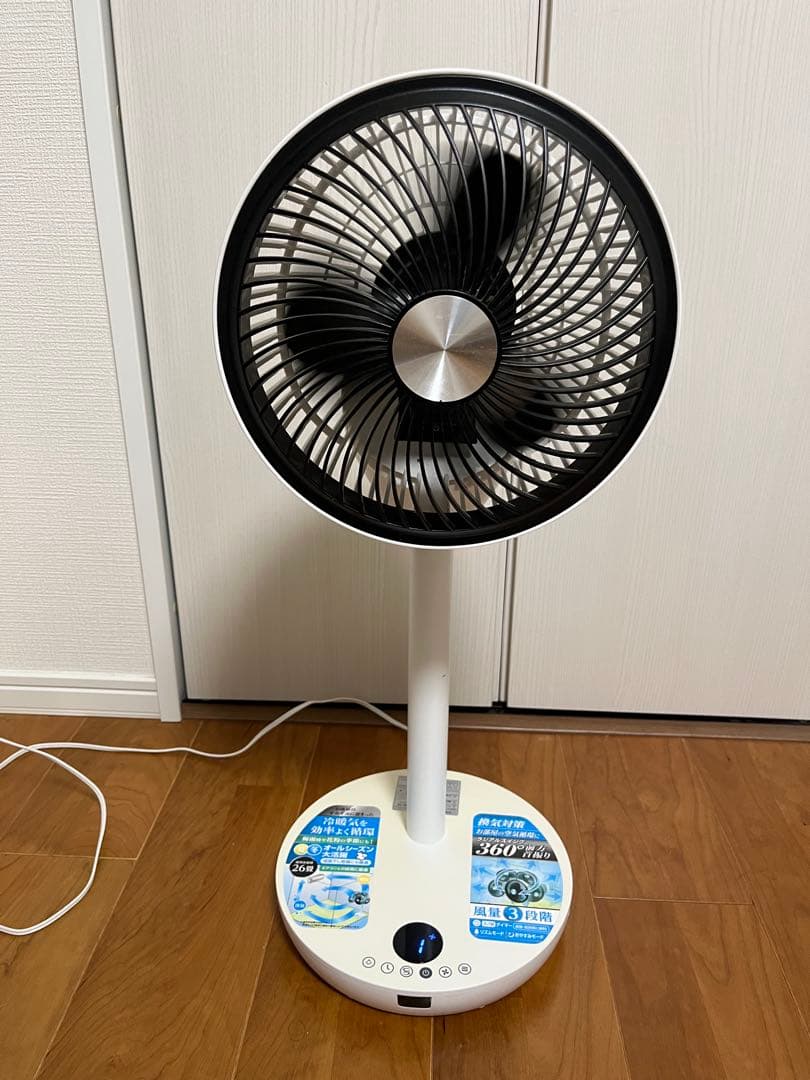 お得 高級サーキュレーター 扇風機 360度回転 オールシーズン リモコン付き