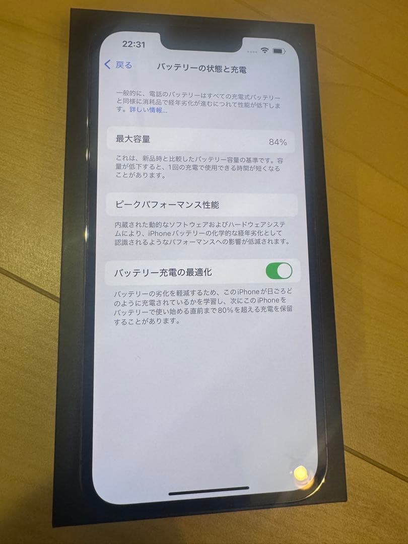 【美品】 iPhone 13 Pro グラファイト256GB 未使用付属品あり