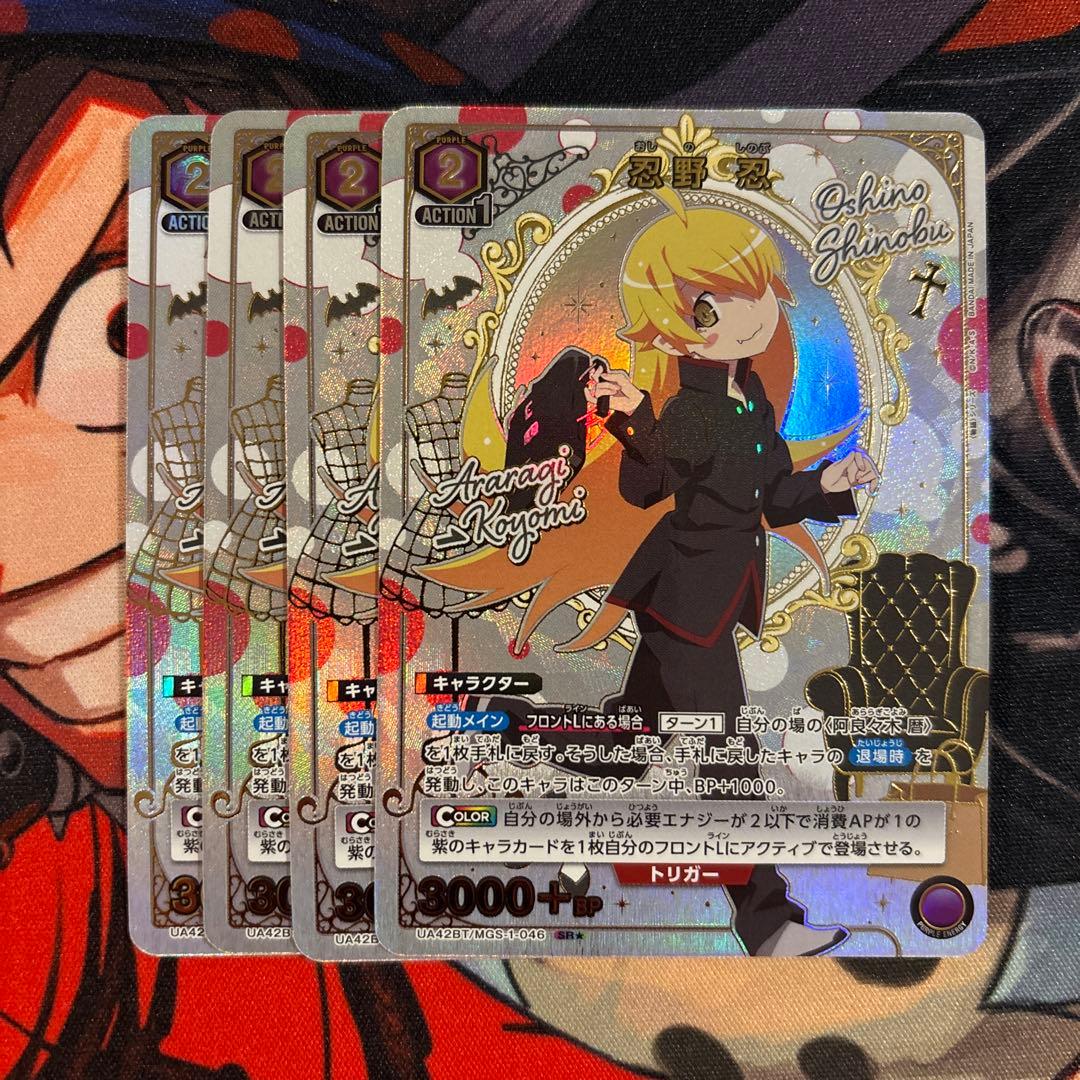 ユニオンアリーナ　ユニアリ　物語シリーズ　忍野忍　パラレル　SR 4枚