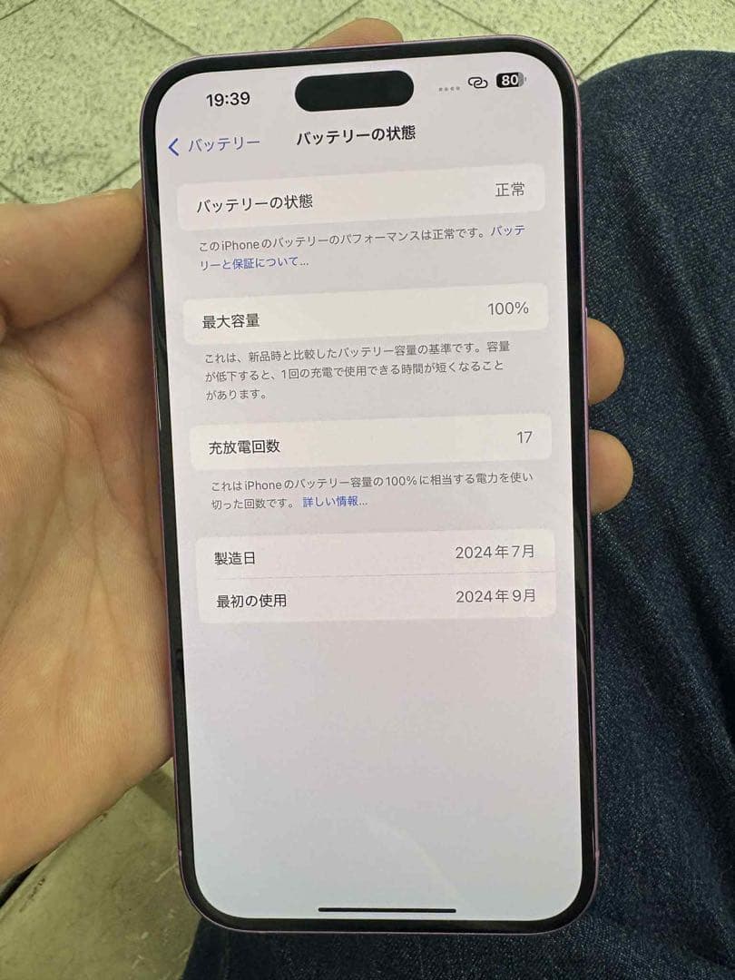 Apple iPhone 16plus パープル 128GB