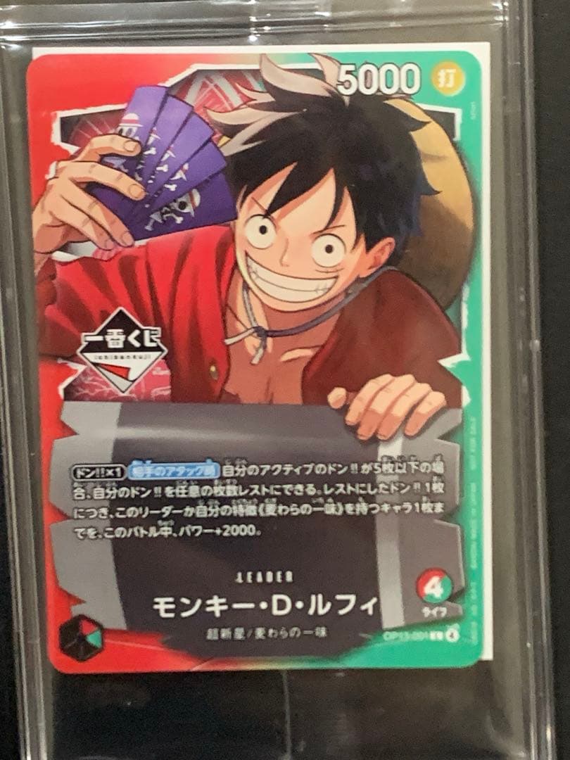 一番くじワンピースカードモンキーDルフィプロモカード4枚
