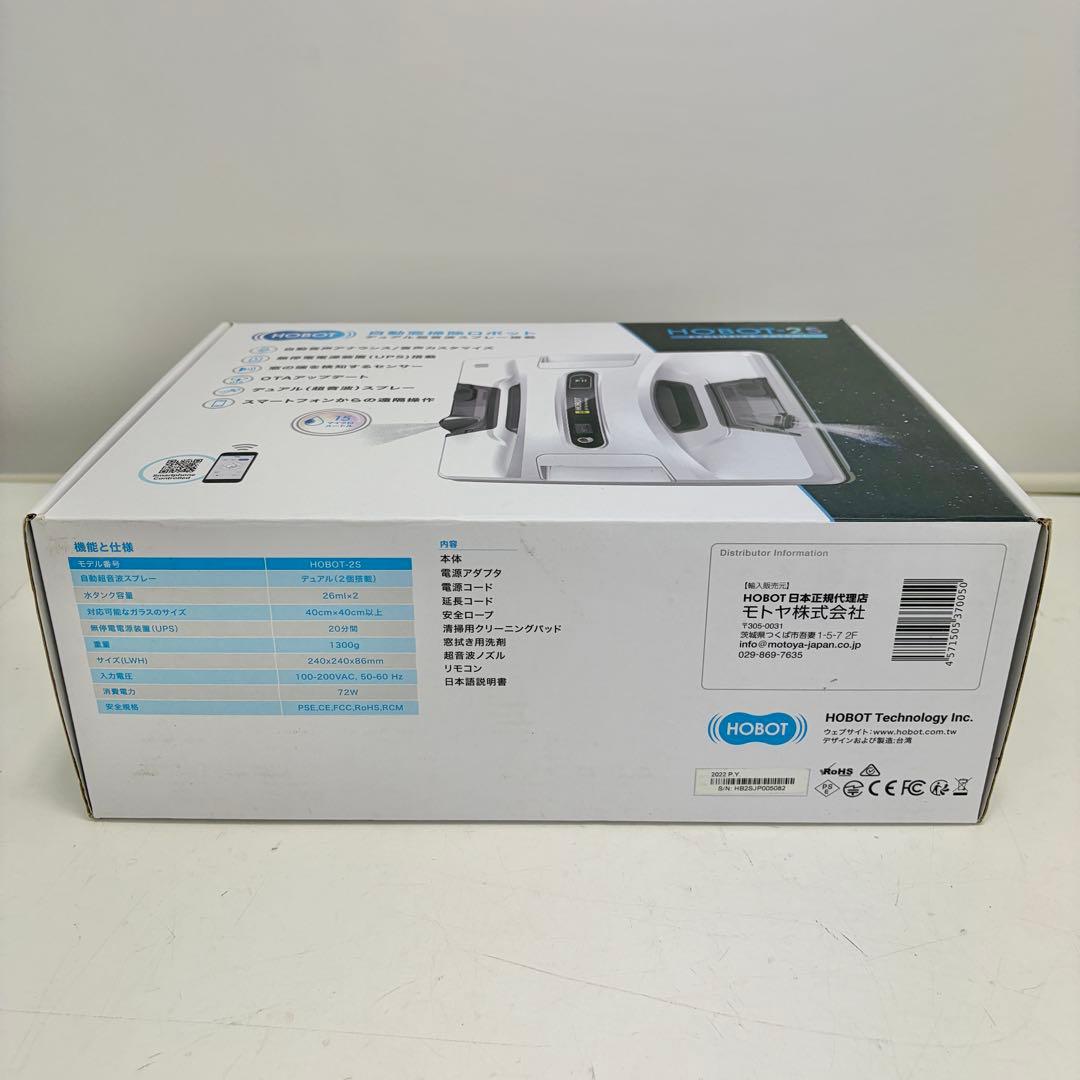 【新品未使用】HOBOT-2S ホボット 窓拭きロボット 窓掃除 AI搭載