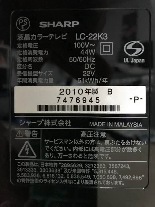 SHARP 22型テレビ AQUOS LC-22K3-B