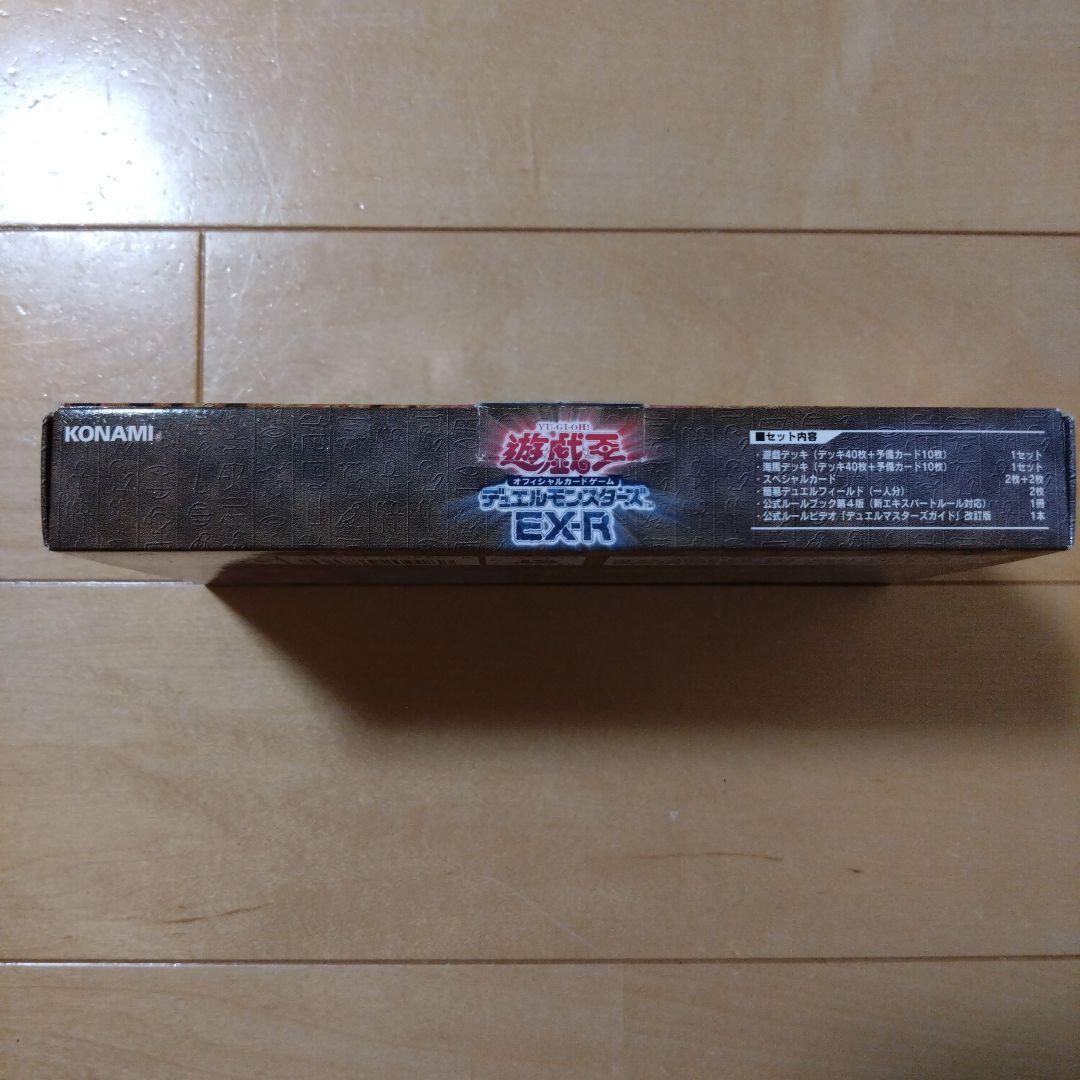 遊戯王カード　デュエルモンスターズ　EX-R