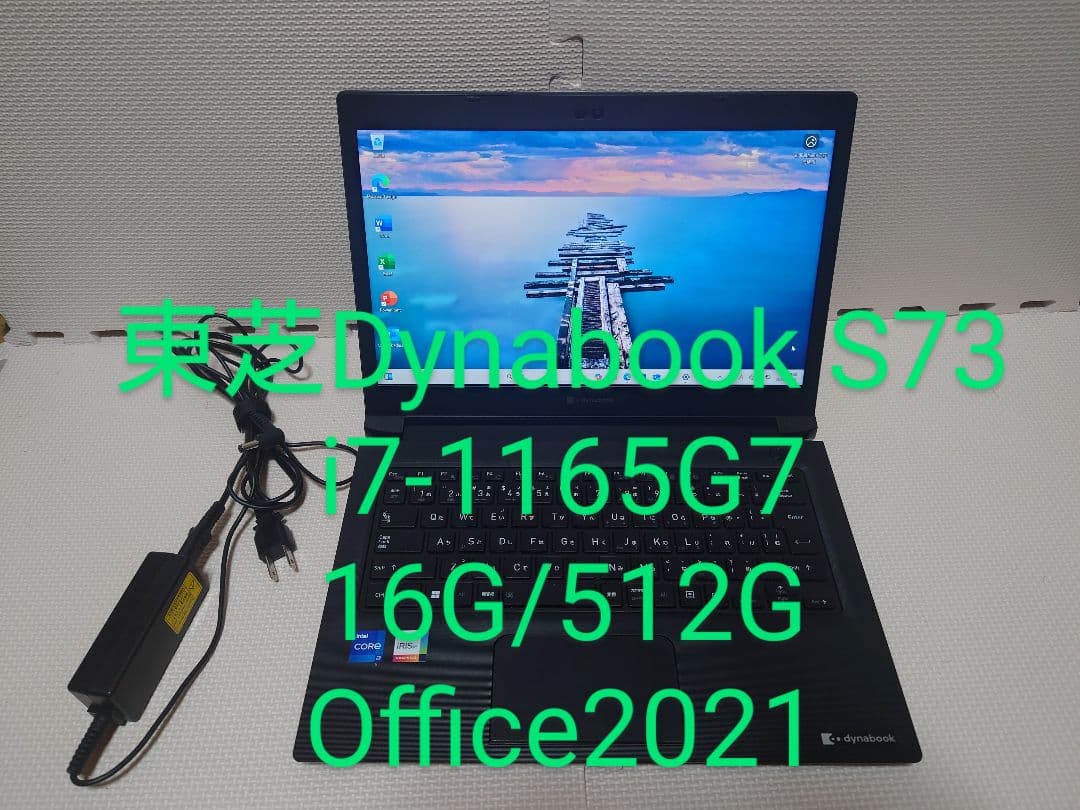 東芝Dynabook/i7-1165G7/16・512G/Office2021