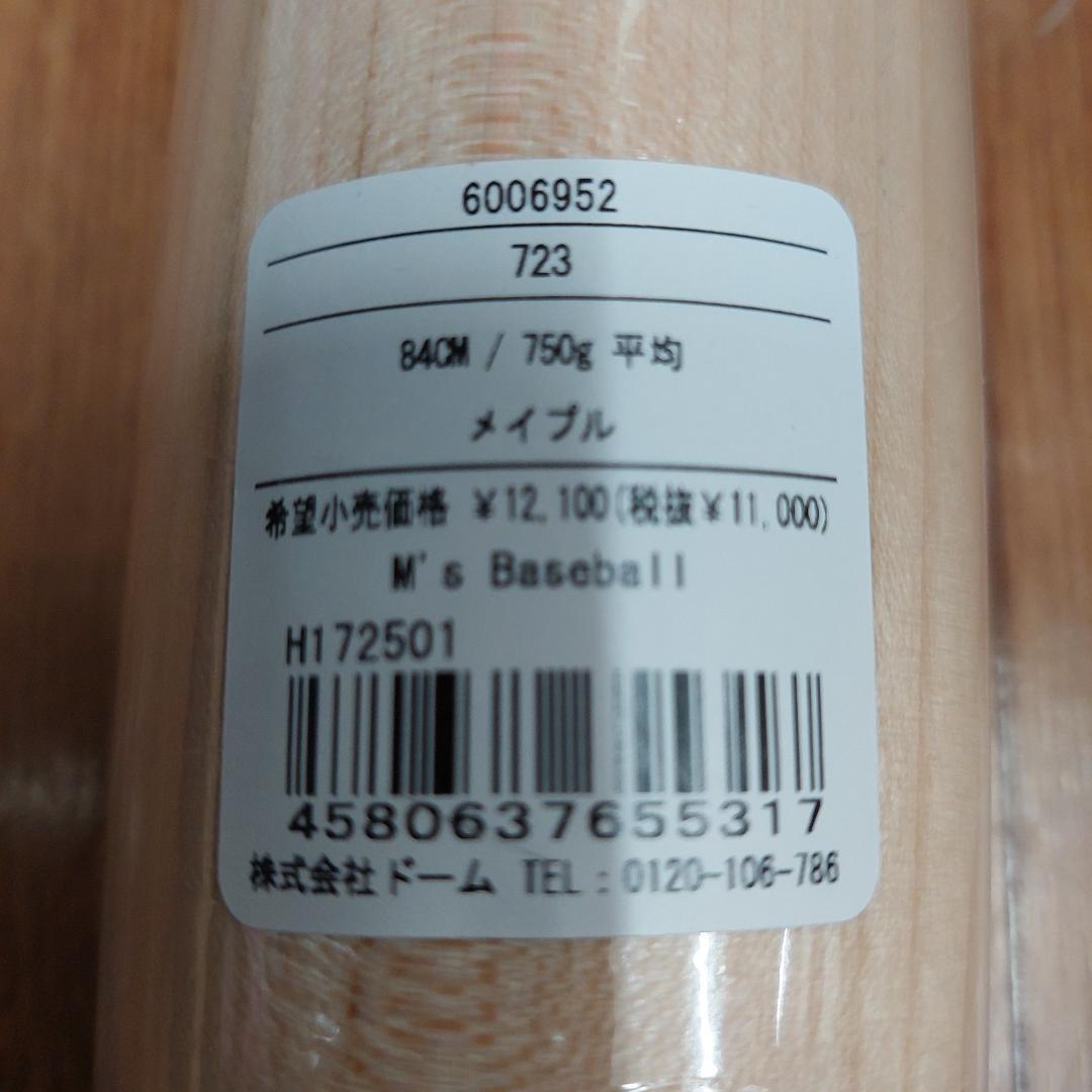 アンダーアーマー 軟式バットナチュラル 84cm 6006952-723