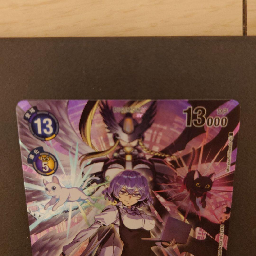 デジモンカード マスティモン　パラレル　シークレット　SEC