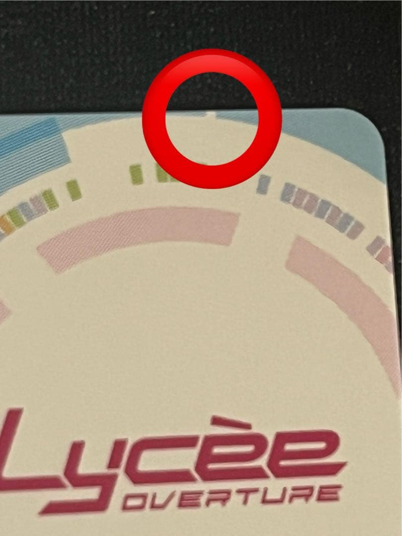 [インク抜けあり] クロノ