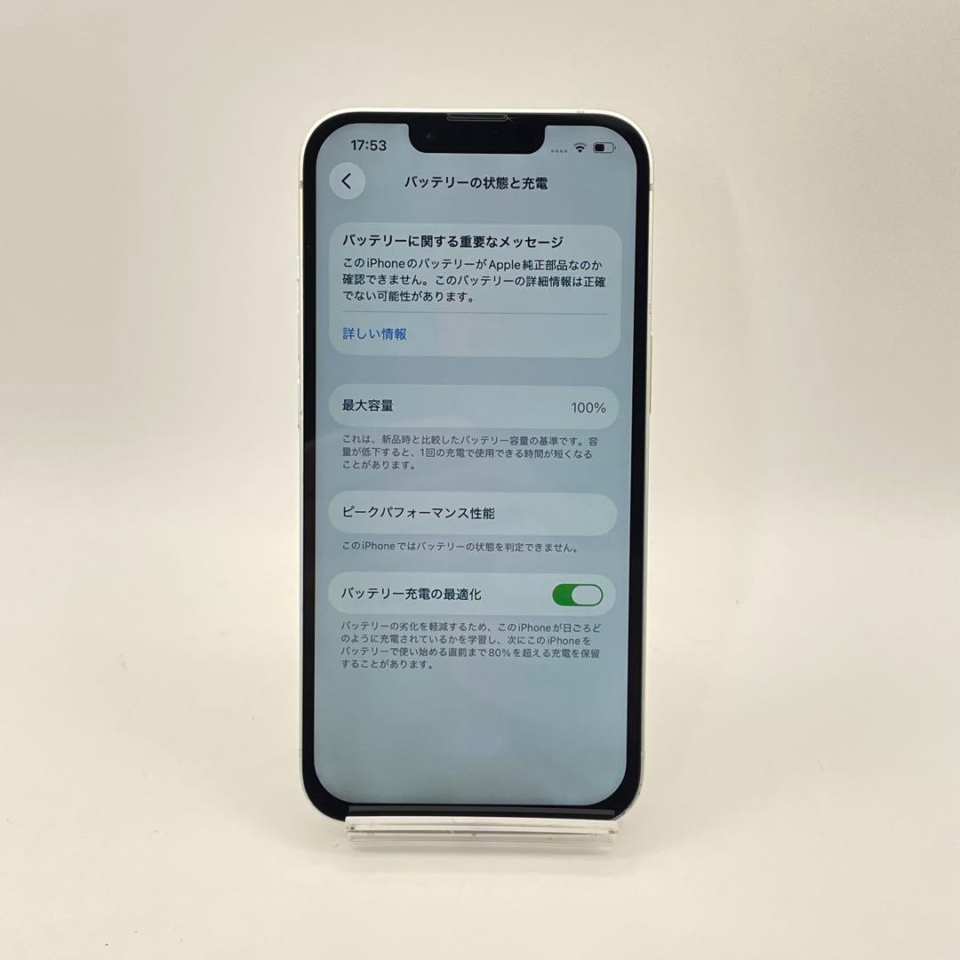 iPhone 14 256GB 大容量バッテリー新品100% SIMフリー 白