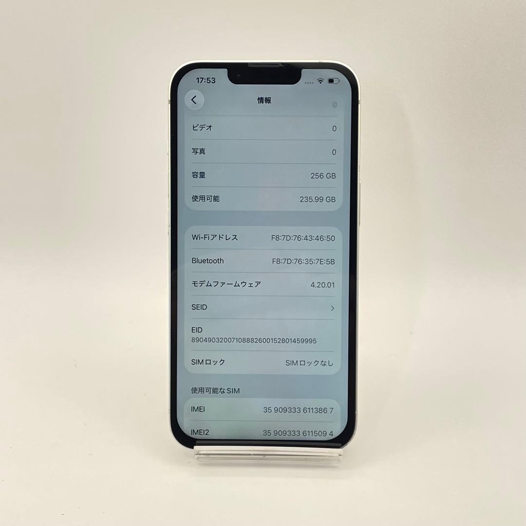 iPhone 14 256GB 大容量バッテリー新品100% SIMフリー 白