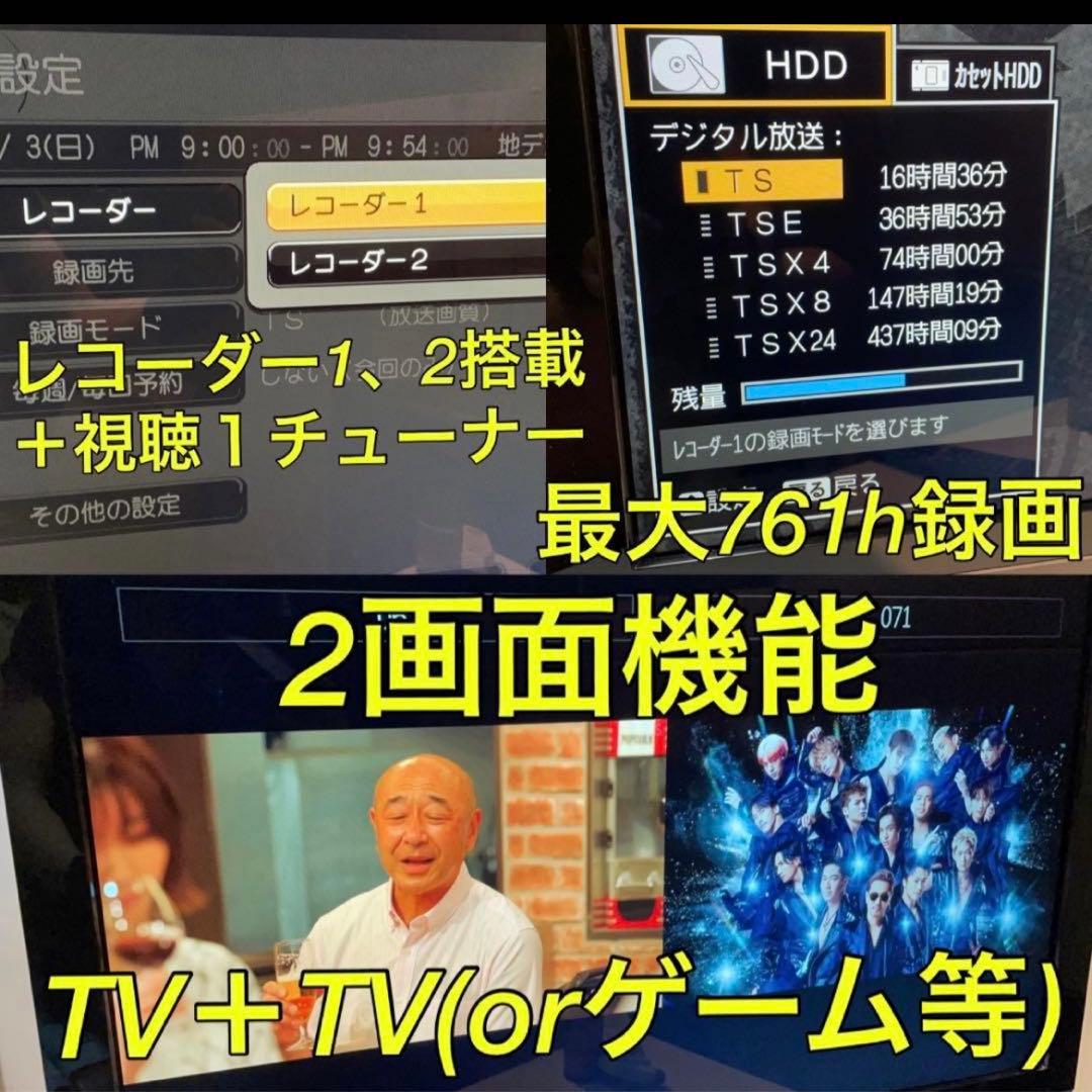 【最上位3チューナー HDDレコーダー搭載】 37型 日立 wooo 液晶テレビ