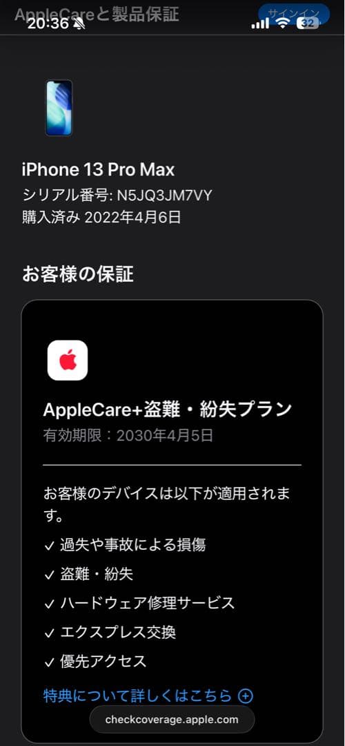 iPhone 13 Pro Max 128GB AppleCare新品未使用