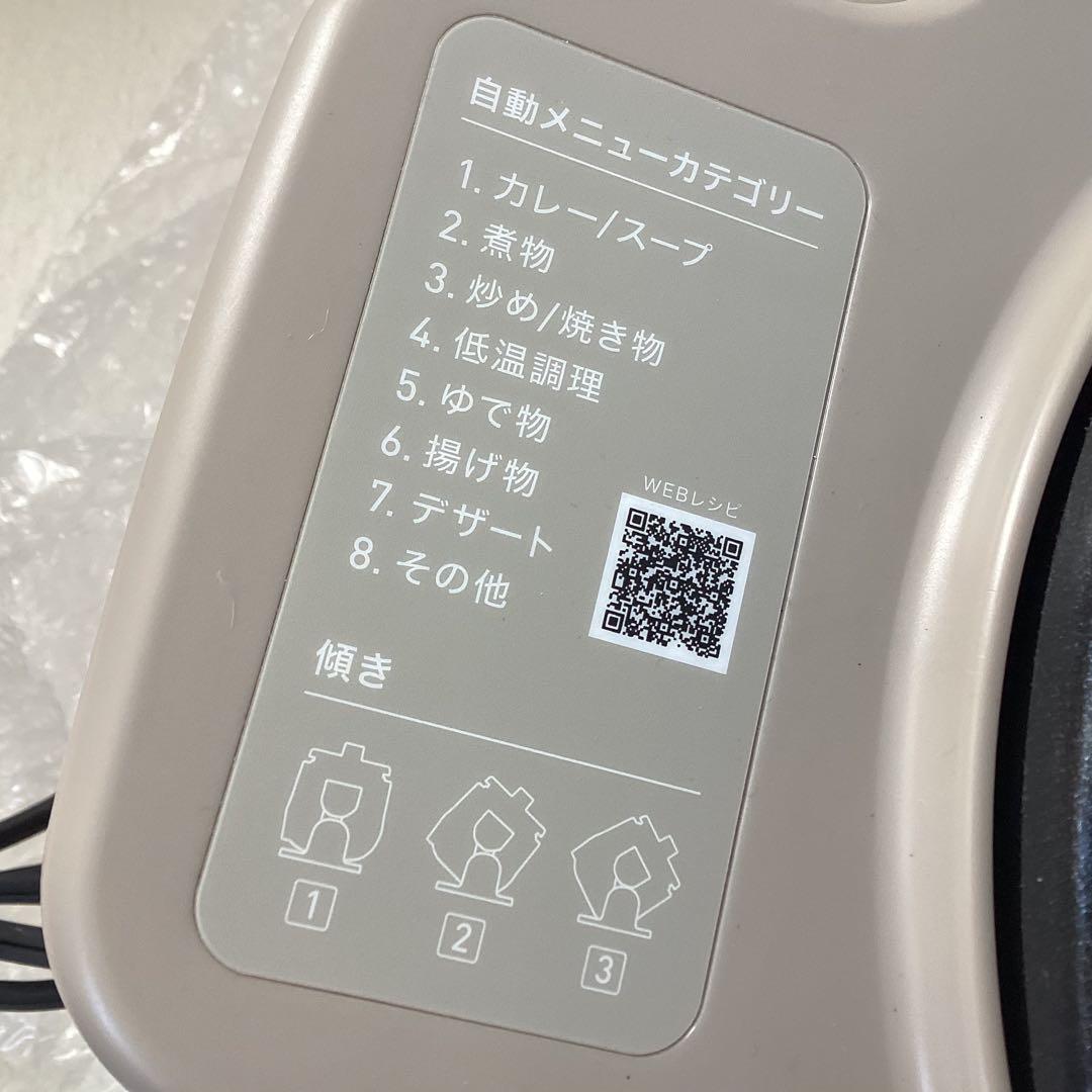 アイリスオーヤマ シェフドラム 自動調理鍋 自動かくはん式調理機