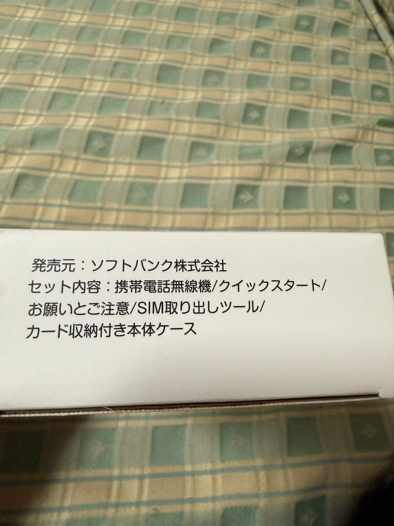 SoftBank あんしんファミリースマホ