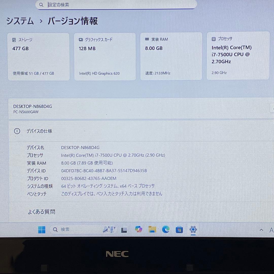 Windowsノート本体 NEC LAVIE/Corei7-7500U/8GB/SSD512GB