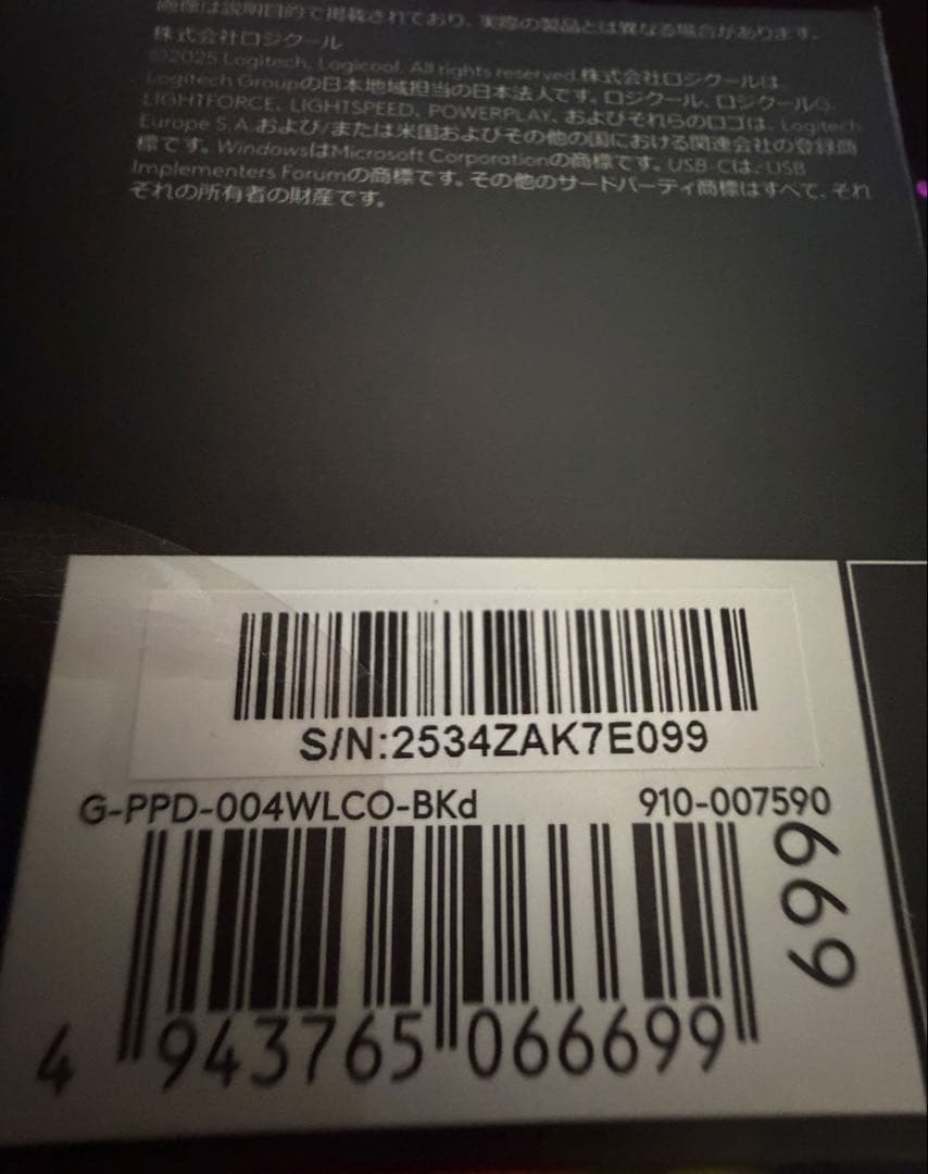 logicool PRO X SUPERLIGHT 2c 新品未使用