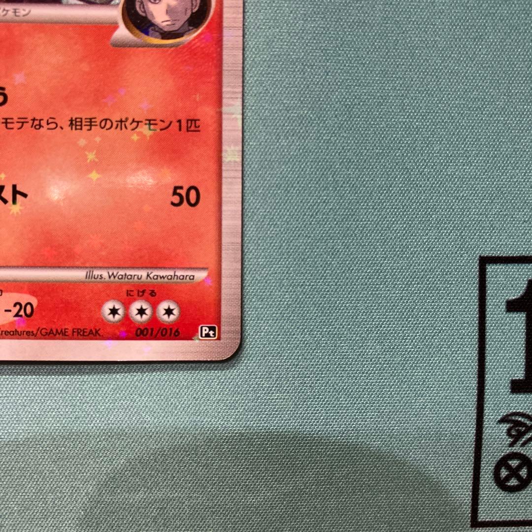 リザードンG LV65