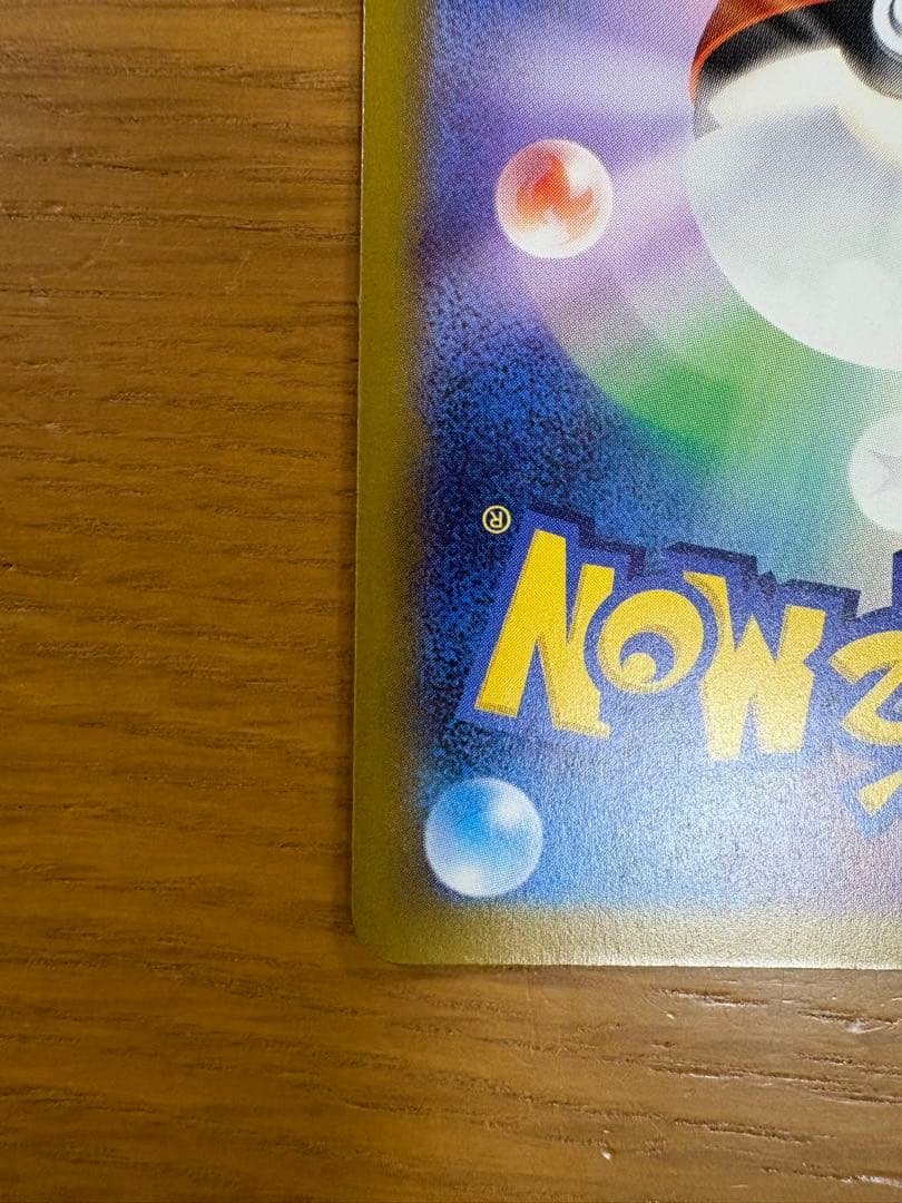 ロケット団のミュウツーex SAR 237/193 ポケカ　ポケモンカード