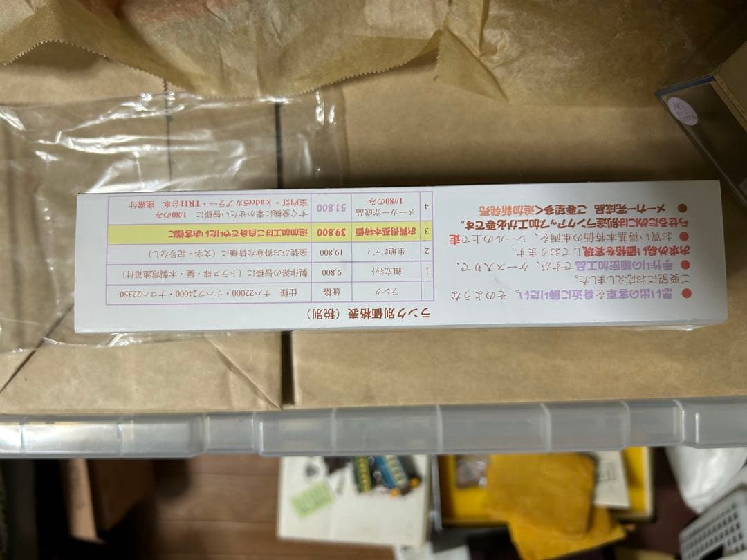 のぞみ工芸 完成車体シリーズ オハニ25800系 HO新品未使用 台車別途購入