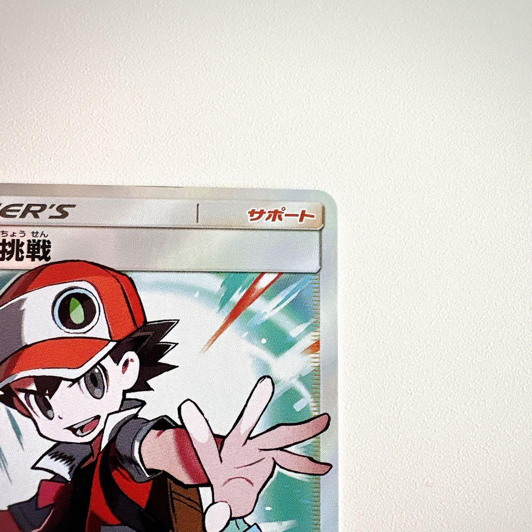 レッドの挑戦 SR SM12a TAG TEAM GXタッグオールスターズ