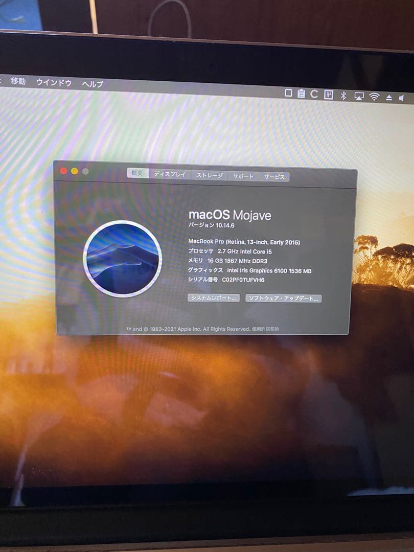 r*a様 MacBook Pro 2015 16G 256G 画面美品