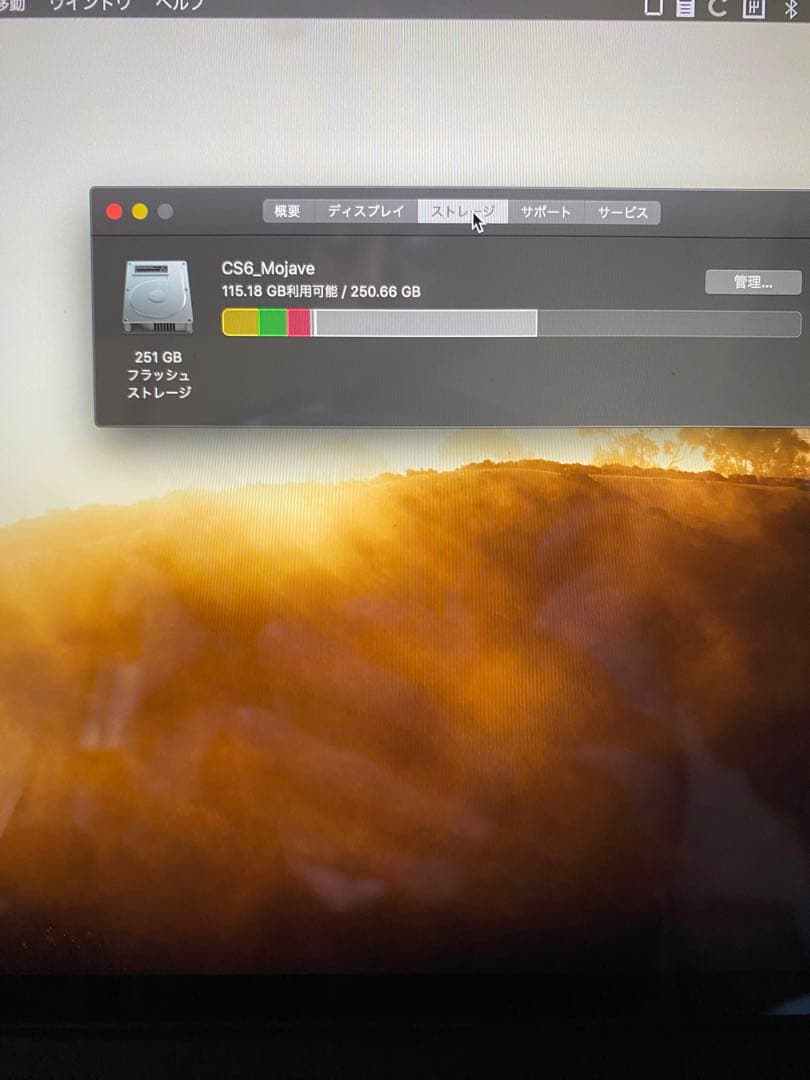 r*a様 MacBook Pro 2015 16G 256G 画面美品