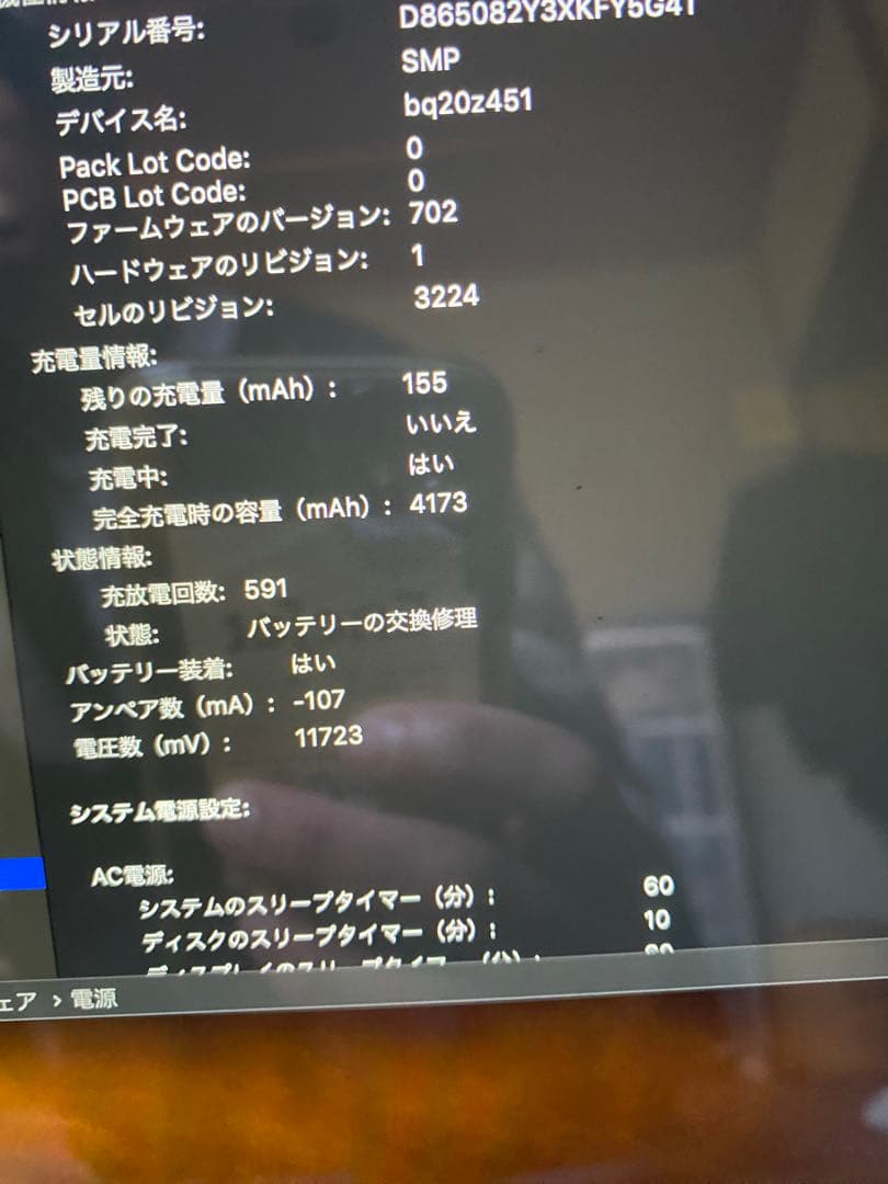 r*a様 MacBook Pro 2015 16G 256G 画面美品