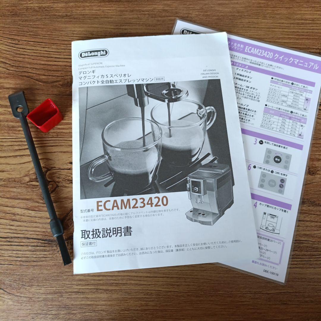 ジャンク　デロンギ　マグニフィカS　エスプレッソ　全自動コーヒーマシン