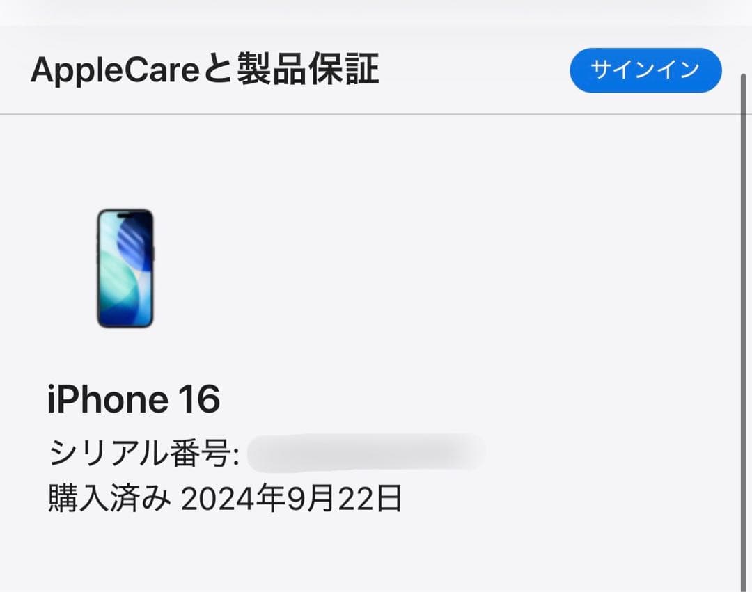 iPhone 16 256GB ブラック SIMフリー eSIM専用 本体