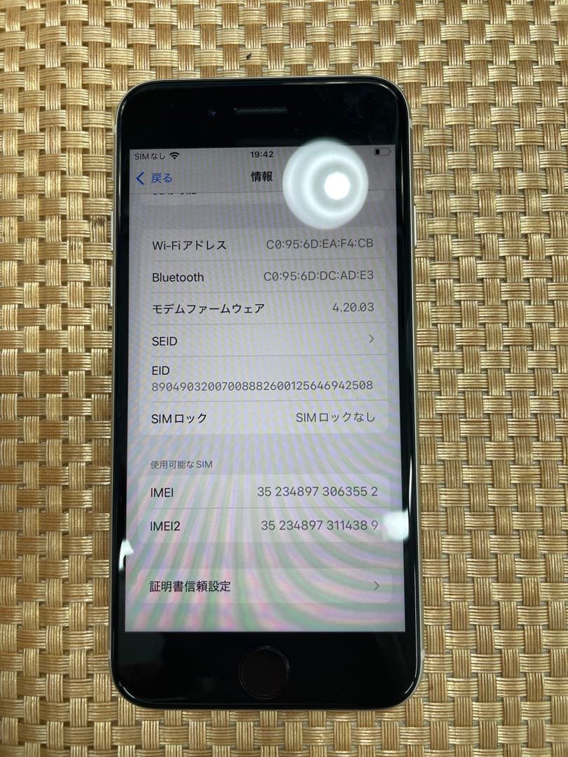 iPhone SE 第3世代 64 GB スターライトSIMフリー【3552】