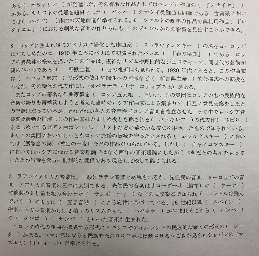 【東京藝大音楽環境創造】音楽大学入試問題集　楽典　ソルフェージュ　音大入試