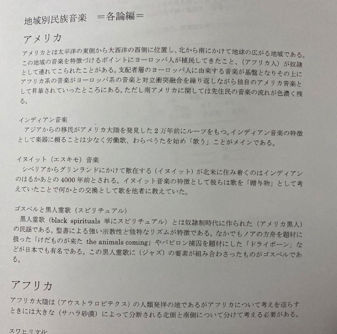 【東京藝大音楽環境創造】音楽大学入試問題集　楽典　ソルフェージュ　音大入試