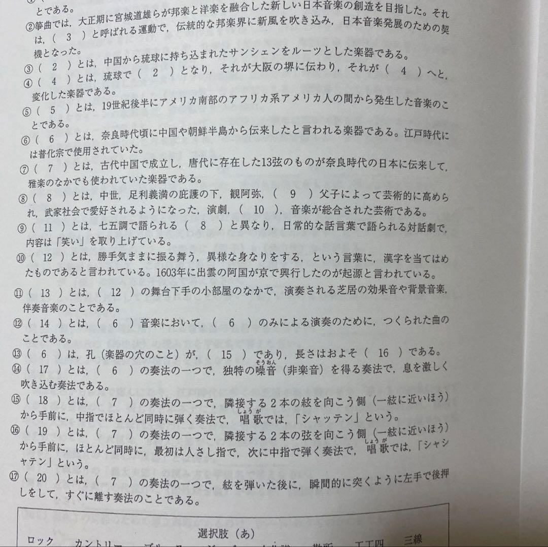 【東京藝大音楽環境創造】音楽大学入試問題集　楽典　ソルフェージュ　音大入試