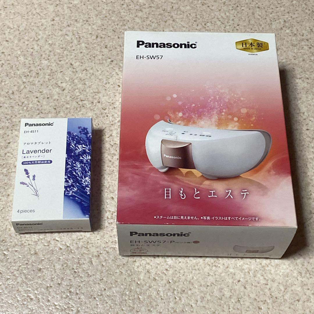 目もとエステ　アロマタブレット 真正ラベンダー EH-4S11  4コ入