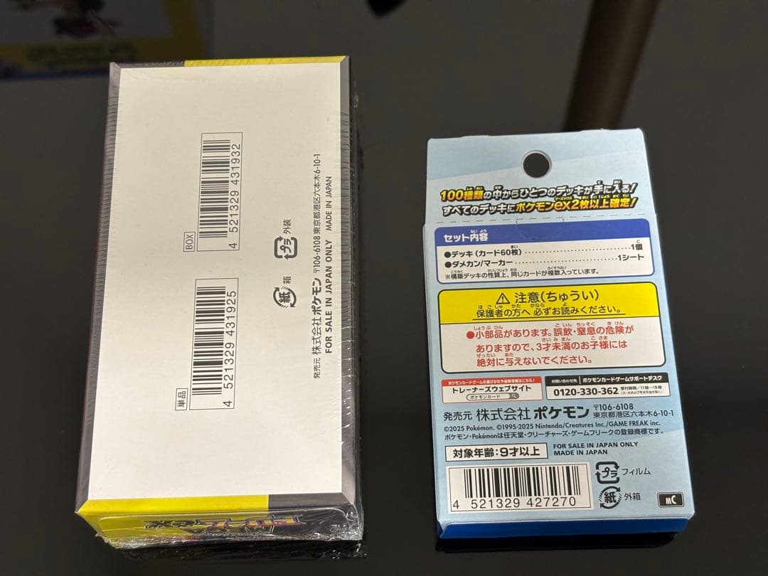 ポケモンカードゲーム MEGAドリームEX & スタートデッキ100 未開封