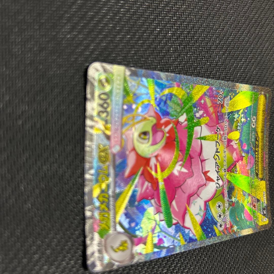 メガメガニウムex チコリータ ミラー3枚セット