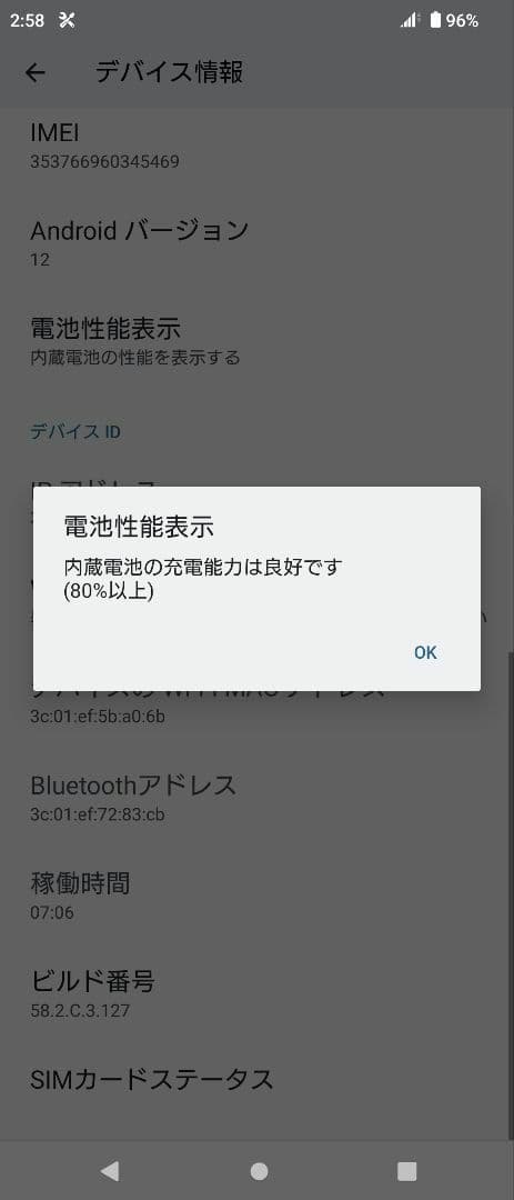 SONY　Xperia5 Ⅱ　SOG02　au版　SIMロック解除　SIMフリー