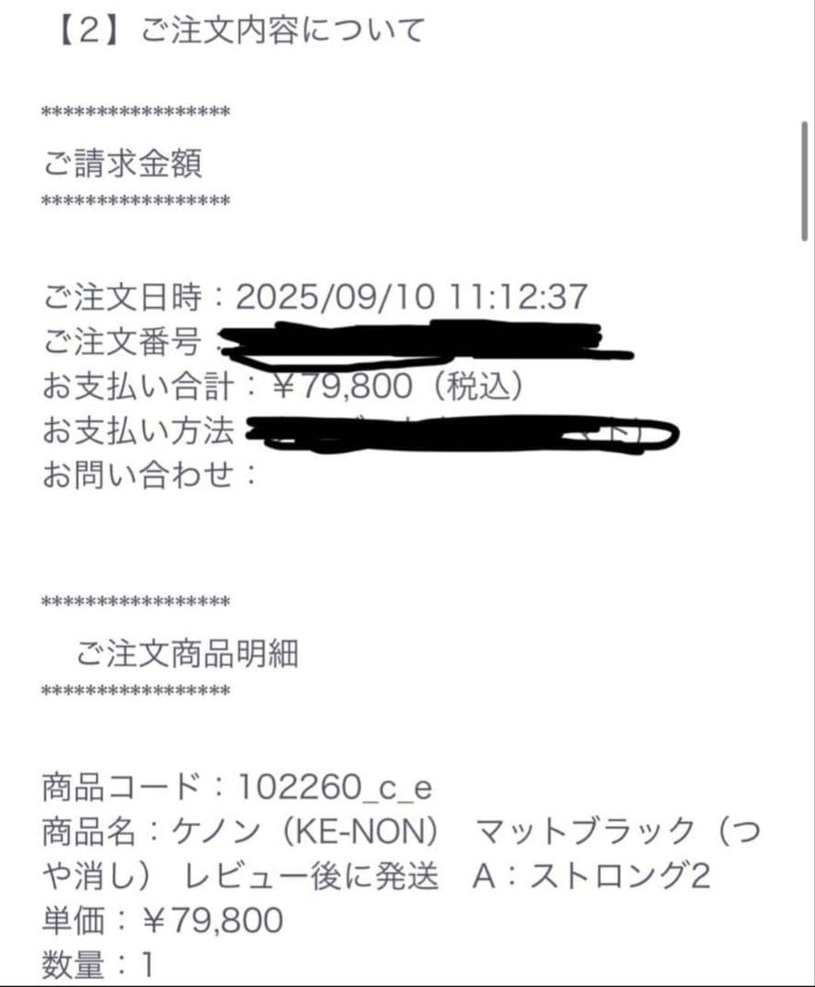 ★ケノンKE-NON★家庭用脱毛器 マットブラックVer.8.7J